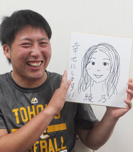 １２月に入籍予定の綾乃さんの似顔絵を描いた楽天・西宮