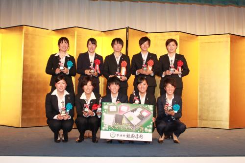 ＭＶＰに選ばれた兵庫ディオーネ・大山唯（後列左端）、京都フローラ・植村美奈子（後列左から２人目）ら２０１５年のベストナイン選手