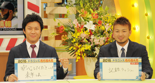 田島（右）とともにテレビ出演し来年の優勝を公約に掲げる中日・大野