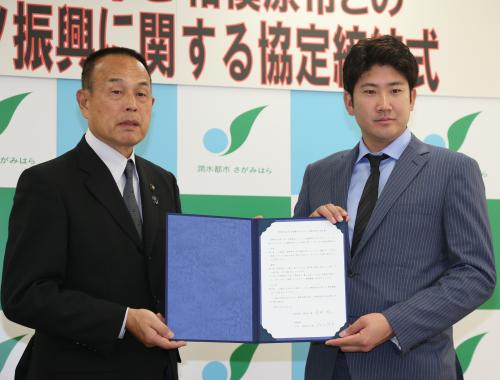 スポーツ振興に関する協定を相模原市の加山市長（左）と締結した巨人・菅野