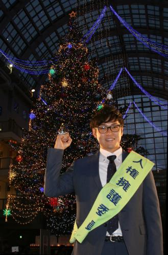クリスマスツリー点灯式に参加した日本ハム・鍵谷
