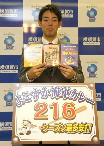 横須賀市スポーツ大賞の副賞として、よこすか海軍カレー２１６食を贈られた秋山