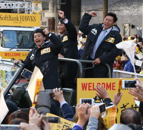 パレードで「熱男」と叫ぶ（左から）松田、摂津、柳田