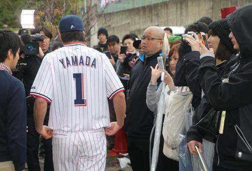 １番のユニホームを着てファンの前を通って引き揚げる山田