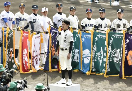 第88回選抜高校野球大会の開会式で、選手宣誓する小豆島の樋本尚也主将