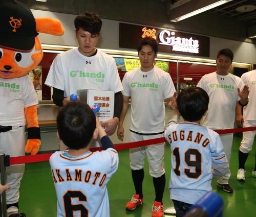 １７日の試合前、熊本地震への支援募金行う（左から）巨人の坂本、片岡、村田ら