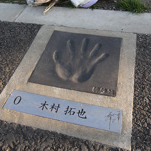 ジャイアンツ球場前に設置された故木村拓也コーチの手形