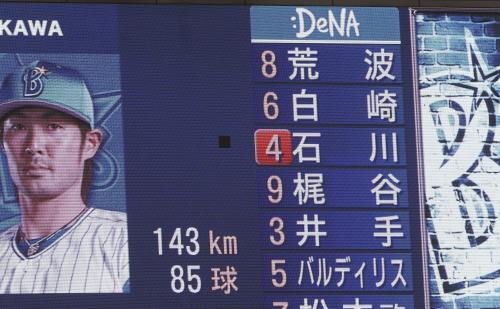 １５年６月３日に柳田が放った打球で破損した横浜スタジアムのスコアボード