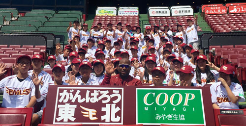 楽天―日本ハム戦に招待された福島県南相馬市内の中学校と少年野球の児童たち