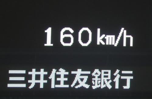 ＜神・広＞藤浪が自己最速の１６０キロを出した時の球速表示