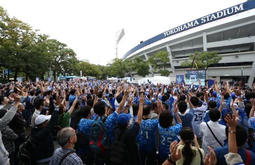 パブリックビューイングが行われた横浜スタジアムの外には大勢のベイスターズファンが詰めかけた
