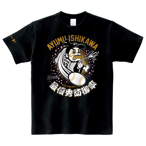 石川最優秀防御率記念Tシャツ