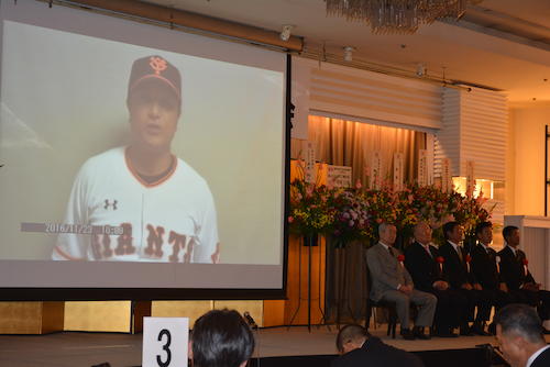 桐蔭学園５０周年記念祝賀会、ビデオメッセージであいさつする巨人の高橋由伸監督