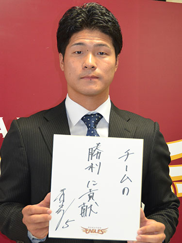 ２０００万円増で更改した茂木は色紙に「チームの勝利に貢献」と書き込む