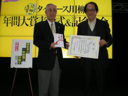 「タイガース川柳」年間大賞を受賞した安宅一矩さん（左）と成瀬國晴選考委員長