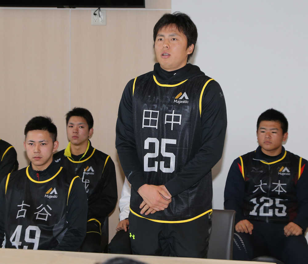 ソフトバンク新人入寮式で選手を代表しあいさつする田中