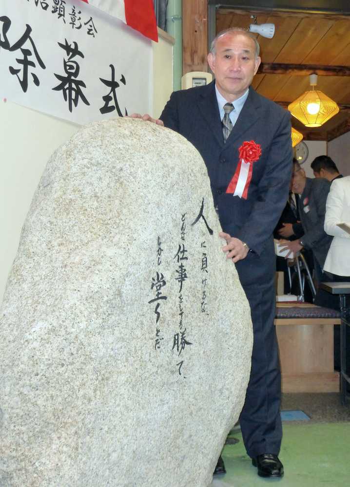 故沢村栄治氏生誕１００周年の記念碑と除幕式に出席した西本聖氏