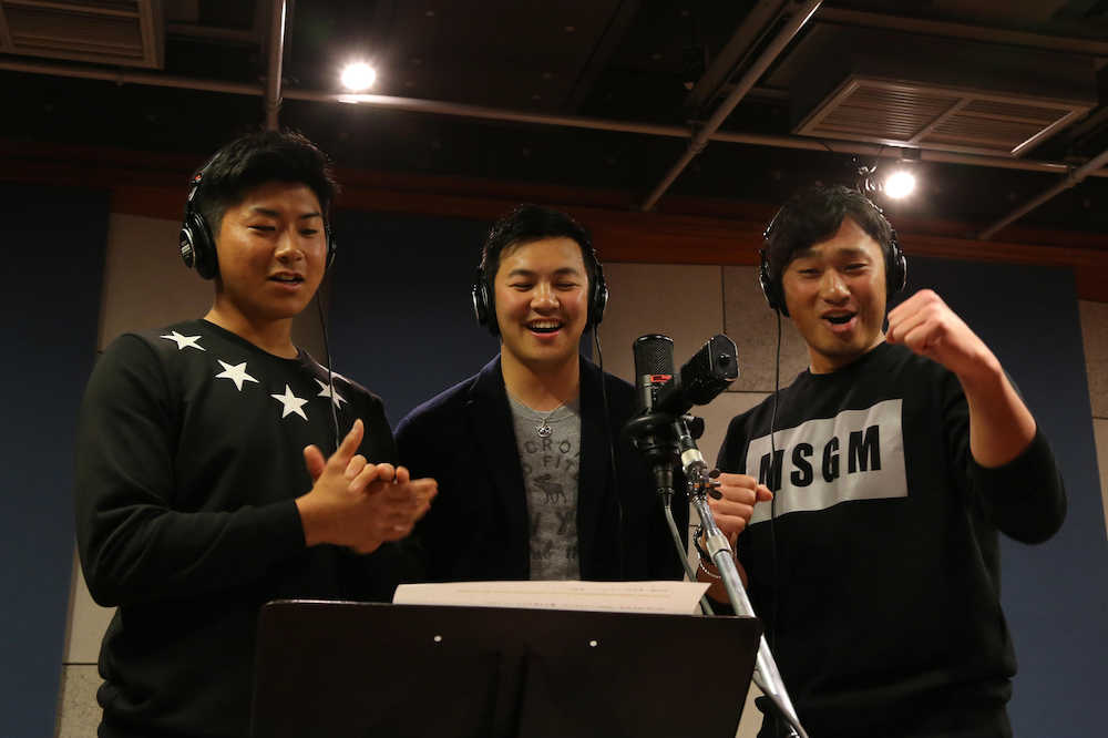 ＤｅＮＡ球団歌「熱き星たちよ」のレコーディングで笑顔を見せる（左から）今永、山崎康、石田