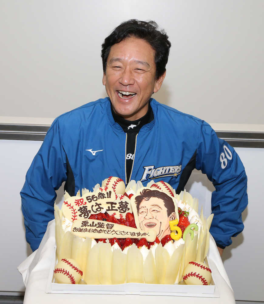 ＜ソ・日＞試合前、栗山監督は５６歳の誕生日をお祝いされ笑顔だったが…