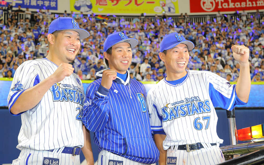 声援を背に笑顔の（左から）ＤｅＮＡ・筒香、藤岡、田中浩
