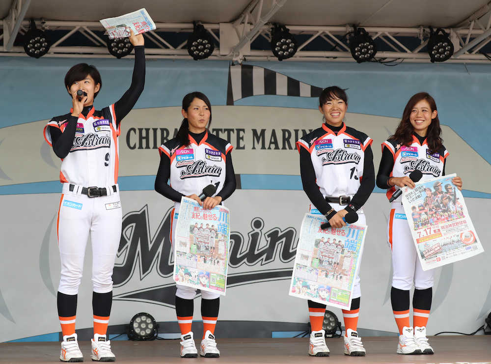 球場のステージで女子プロ野球をＰＲする（左から）埼玉アストライアの加藤、磯崎、宮原、奥村