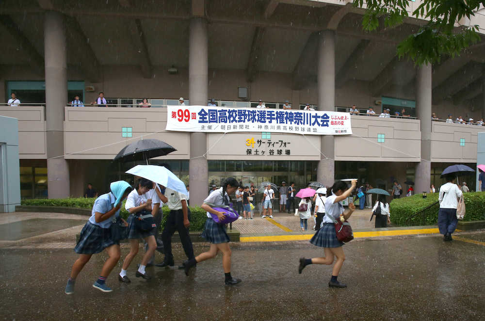 秀英 横浜 突然の雨と雷から必死に逃げる女子高生たち ２試合目の横浜清陵 武相戦は中止に スポニチ Sponichi Annex 野球