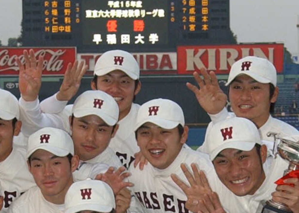 ０３年１１月、東京六大学秋季リーグで優勝した早大の鳥谷（後列左）と青木（同右）