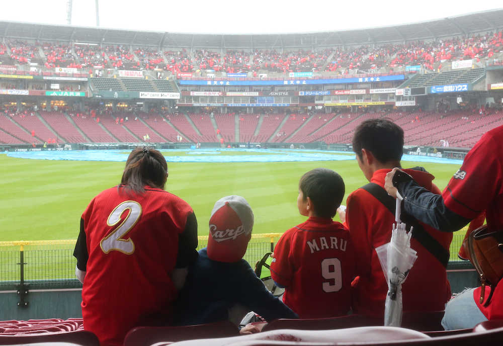 試合開始前に雨天中止となり、肩を落とす広島ファンの家族