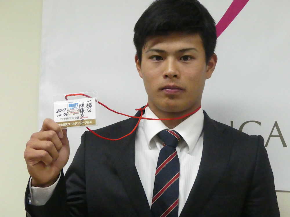 梨田監督の直筆で「一緒に頑張ろう」と書かれたパスカードを手に表情を引き締める楽天ドラフト３位の国学院大・山崎