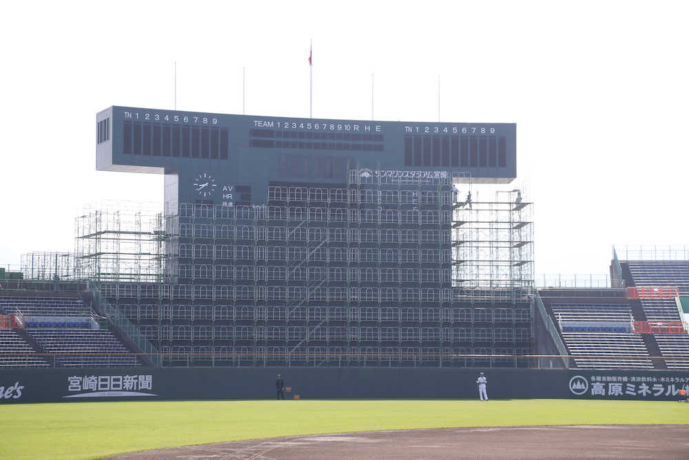 改装中の宮崎サンマリンスタジアムのバックスクリーン