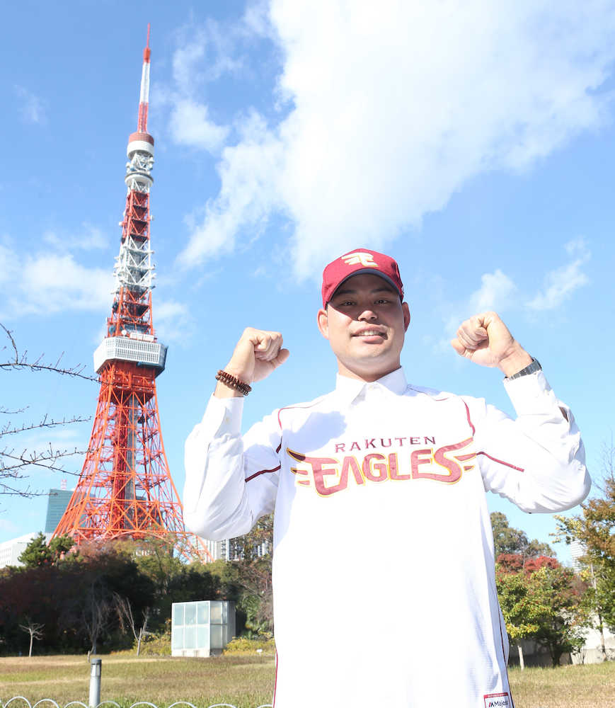 岩見は和製大砲を目指し、東京タワーを背に笑顔を見せる