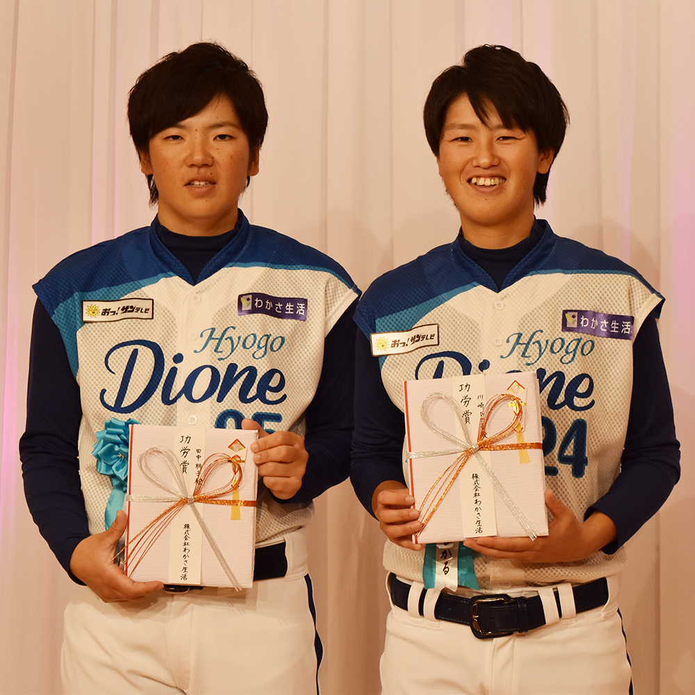 女子プロ野球功労賞を受賞した兵庫の田中（左）と川崎