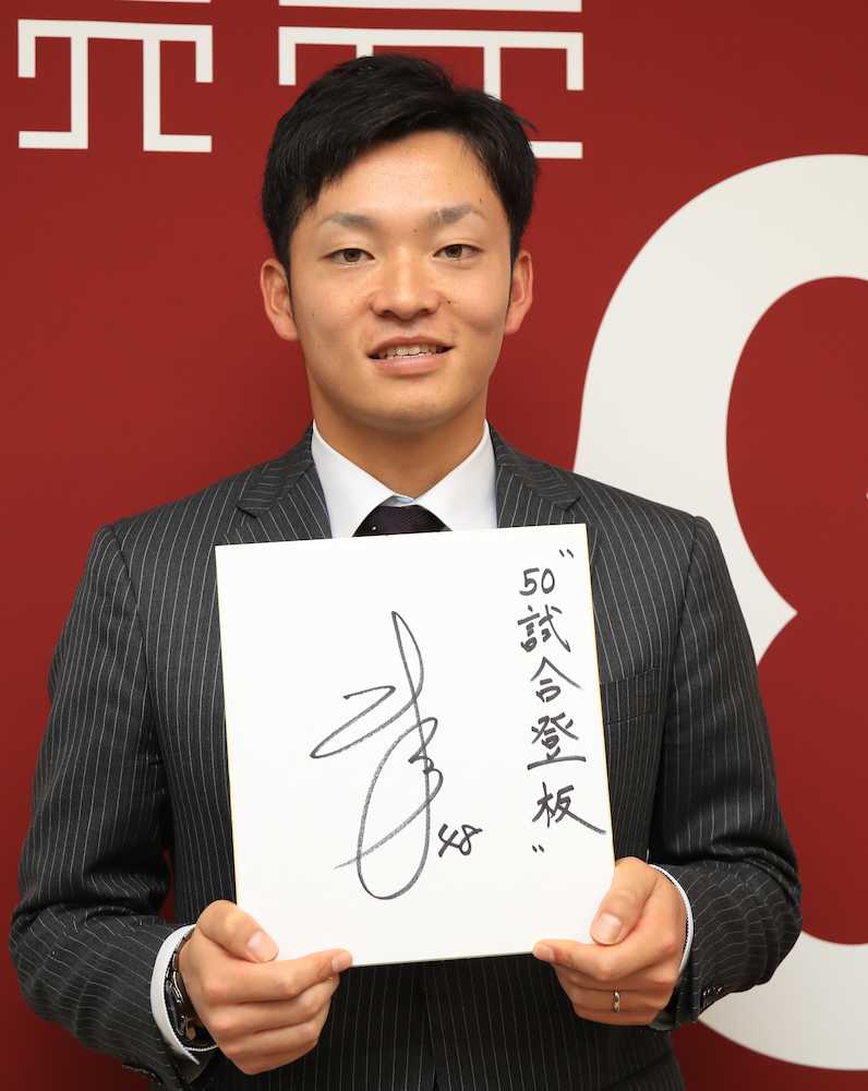 契約更改の際に来季の目標「５０試合登板」を色紙に書いた巨人・池田