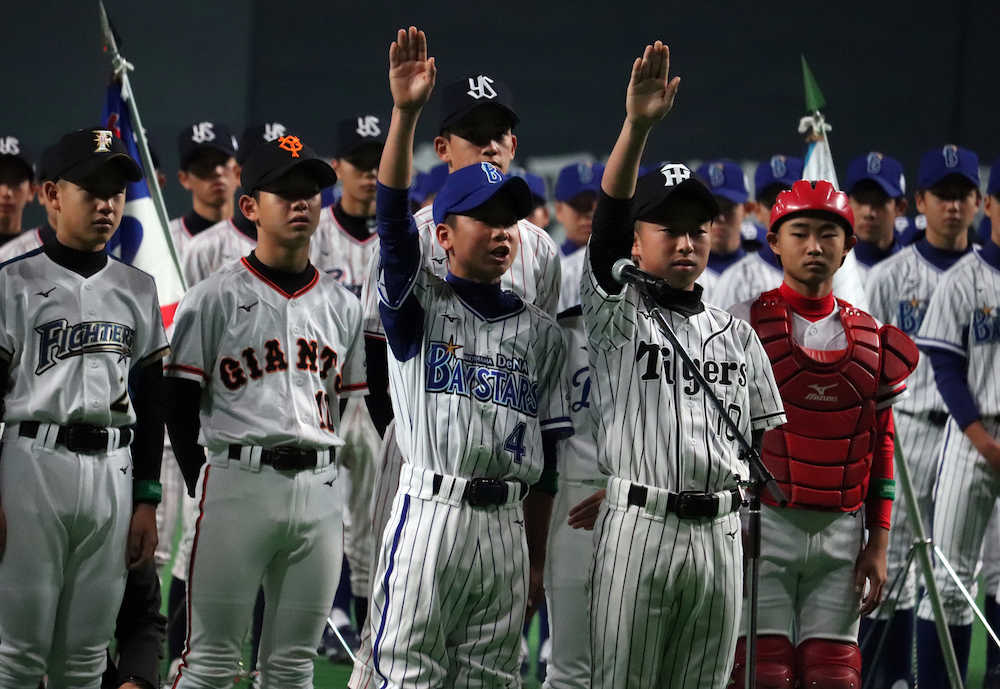 開会式で選手宣誓を行う横浜ＤｅＮＡジュニア・伊藤主将（左）と阪神ジュニア・長岡主将