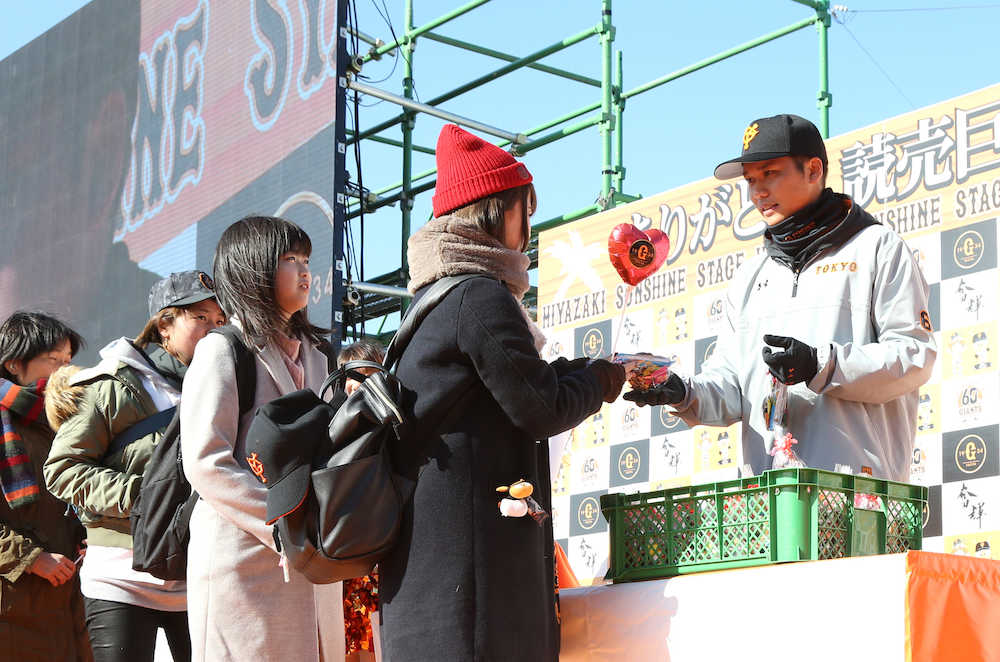 ＜巨人宮崎キャンプ＞球団イベントで女性ファンにチョコレートを配る坂本