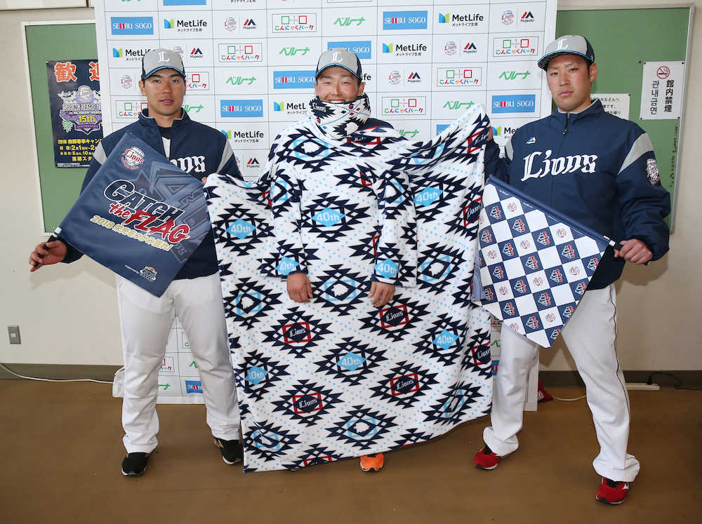 選手プロデュースグッズをＰＲする（左から）炭谷、源田、増田