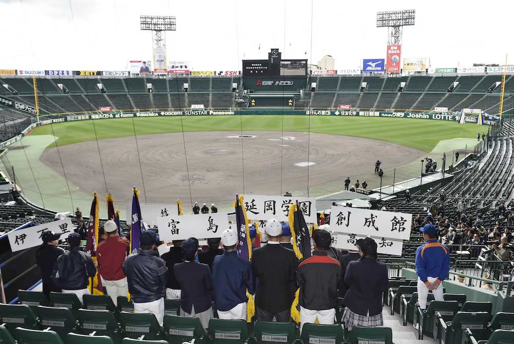 グラウンド状態が不良のため、スタンドで行われた選抜高校野球大会の開会式リハーサル