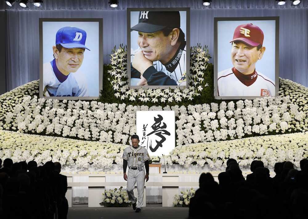 大阪市内で開かれた星野仙一氏の「お別れの会」。下中央は弔辞を終えた阪神の金本監督