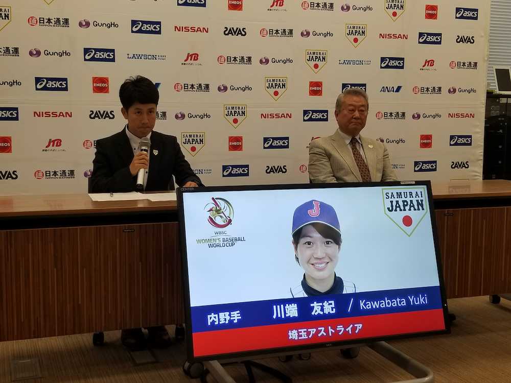 代表メンバーを発表した侍ジャパン女子代表の橘田監督（左）と全日本女子野球連盟の長谷川会長