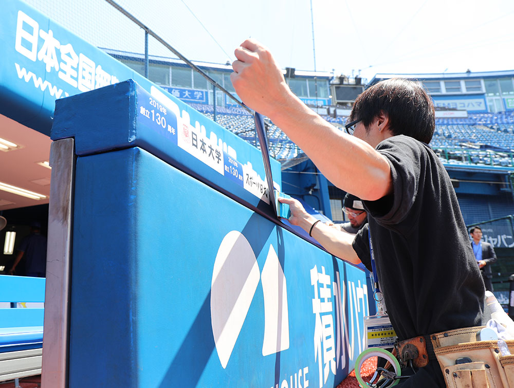 ２４日、横浜スタジアムでは日本大学の広告の上から青いテープが貼られる