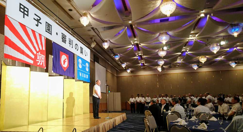 初開催の「甲子園・審判の集い」で「感謝の言葉」を述べる八田英二・日本高野連会長