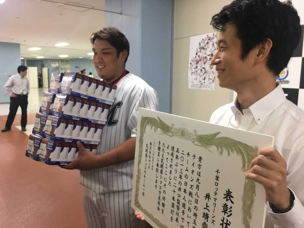 球団日本人では２０１３年の井口監督以来５年ぶりの２０本塁打を記録したロッテ・井上に本社から「乳酸菌ショコラ」５年分が贈呈された