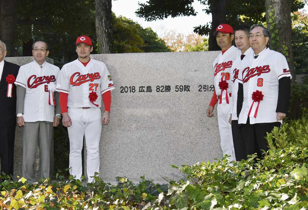 増設された優勝記念碑の前で記念撮影する広島の緒方監督（右から３人目）ら