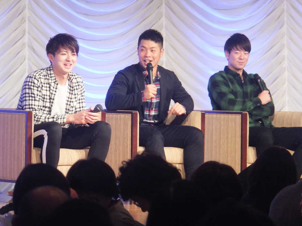 札幌市内でトークショーに参加した日本ハムの（左から）上沢、近藤、松本