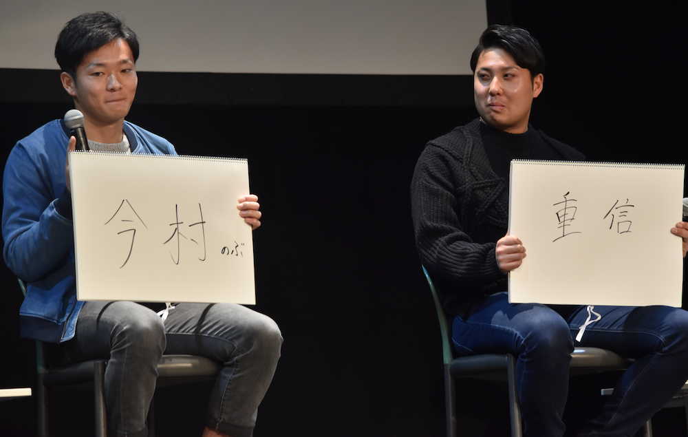 よみうりランドで行われたトークショーで「１番モテる選手」を答える巨人の池田（左）と今村