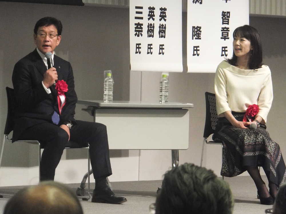 新潟市内でトークショーを行った日本ハム・栗山監督（左）と長嶋三奈