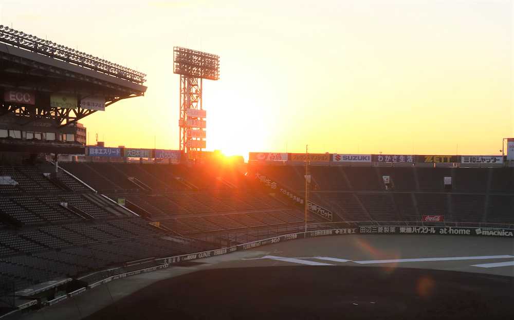 【画像・写真】不変と永遠の輝き――甲子園球場の初日の出