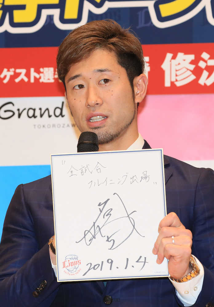 【画像・写真】西武・外崎　今季の目標は「全試合フルイニング出場」トークショーで名前の由来も明かす