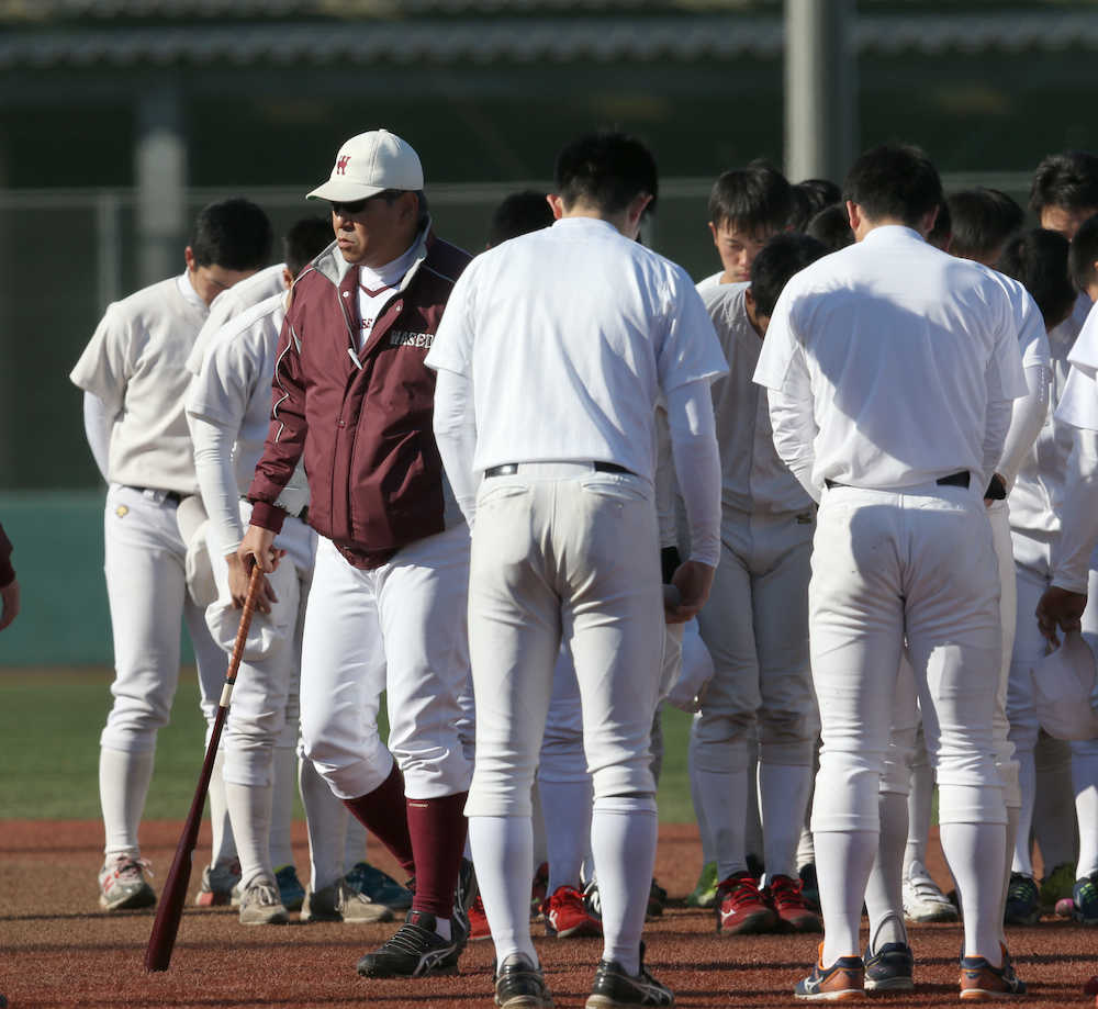 【画像・写真】早大初練習　小宮山監督いきなりカミナリ　笑顔見せるな