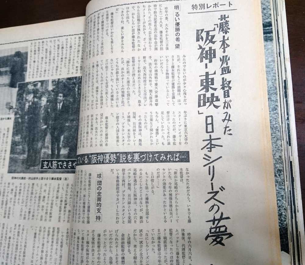 【画像・写真】「正夢」にする力――阪神優勝へのカギ